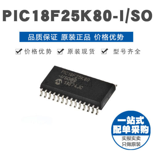 PIC18F25K80-I/SO SOIC-28 贴片 8位微控制器 MCU单片机 原装正品
