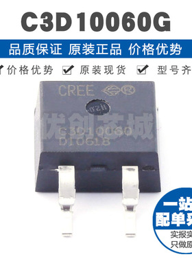 C3D10060G 封装TO2632 600V 14A 肖特基高压二极管 提供BOM配单