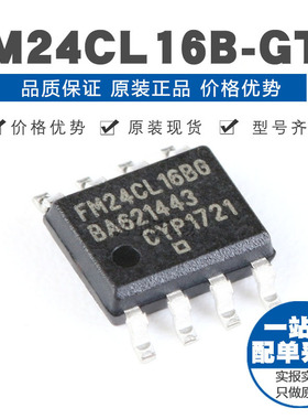 FM24CL16B-GTR 16Kbit I2C接口 FRAM/铁电存储器 原装正品 贴片