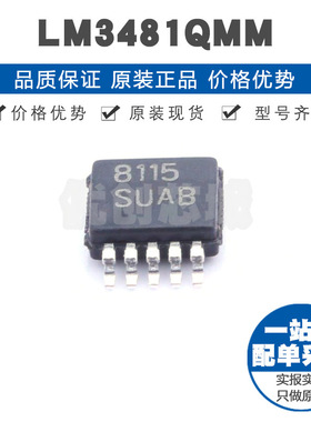 LM3481QMM 丝印SUAB VSSOP10开关稳压器48V宽输入低侧N通道控制器