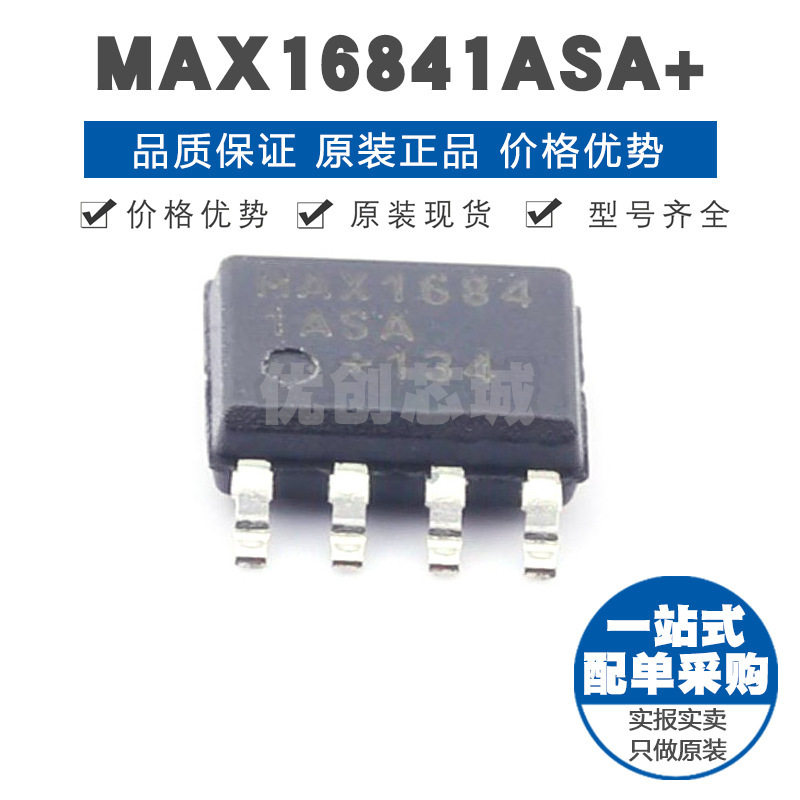 MAX16841ASAT SOIC8 LED显示驱动IC 5882 mW功率耗散 集成电路