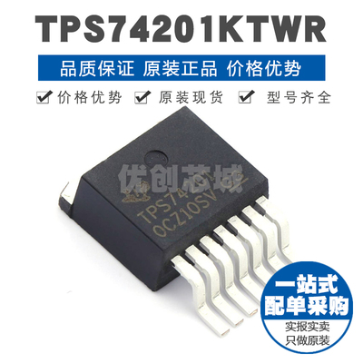 TPS74201KTWR 封装TO263-7 可编程软启动单路输出1.5A LDO稳压器