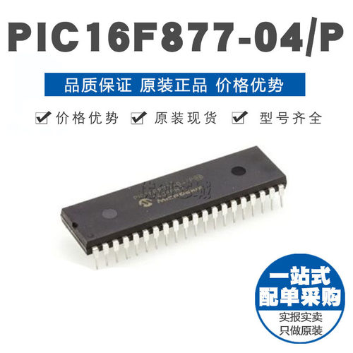 PIC16F87704P DIP40 直插 8位微控制器 MCU单片机 原装正品