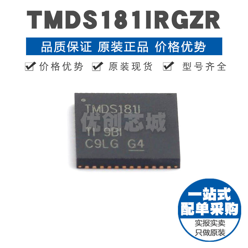 TMDS181IRGZR QFN48 HDMI 2.0接口 TMDS重定时器芯片 6Gb/s速率