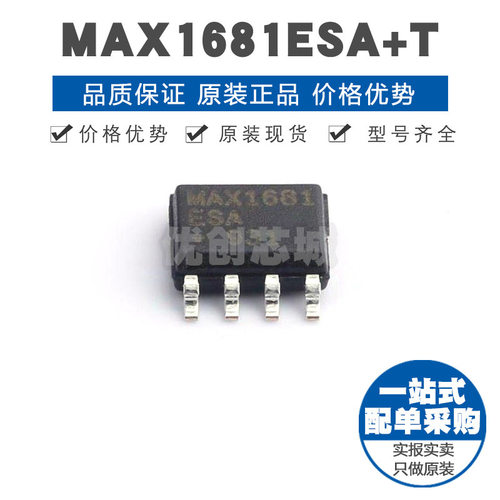 MAX1681ESAT SOIC8 固定输出 DCDC电源芯片IC 125mA输出电流