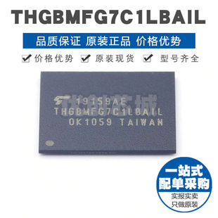 THGBMFG7C1LBAIL BGA153 随机存取存储器集成芯片IC 提供BOM配单