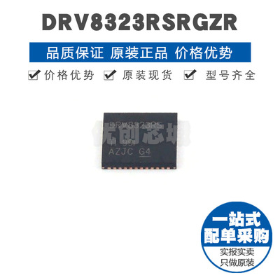 DRV8323RSRGZR VQFN48 三个分流放大器60V三相智能栅极驱动器IC