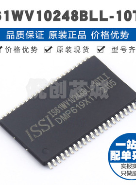 IS61WV10248BLL-10TLI TSOPII-44 SRAM静态随机存取存储器 芯片IC