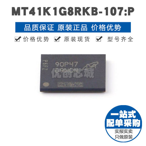 MT41K1G8RKB107P FBGA78 存储芯片IC 提供BOM配单 全新原装正品