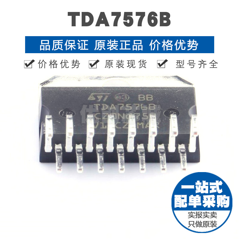TDA7576B ZIP15 Class AB功放 45W双通道立体声音频功率放大器IC