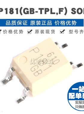 TLP181GBTPLF SOP4 光隔离器晶体管 原装正品 贴片光耦
