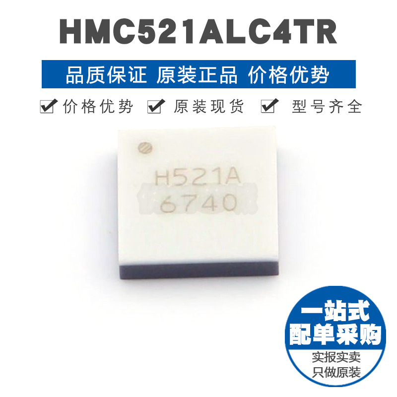 HMC521ALC4TR LCC24 贴片 RF混频器芯片IC 提供BOM配单 全新原装