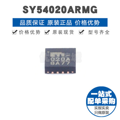 SY54020ARMG 丝印020A MLF16 32GHz时钟缓冲器 驱动器芯片集成IC