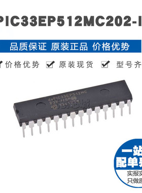 DSPIC33EP512MC202-I/SP DIP-28 MCU微控制器 单片机芯片IC 原装