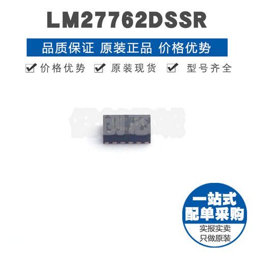 LM27762DSSR 丝印L27762 WSON12低噪声稳压开关电容电压逆变器IC