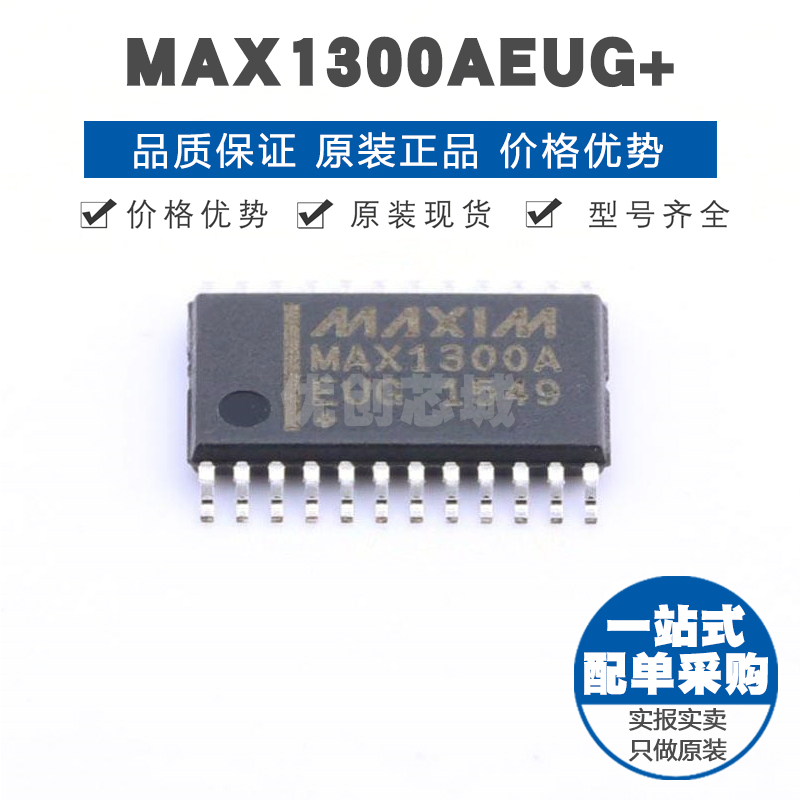 MAX1300AEUG+ TSSOP24模数转换芯片IC提供BOM配单全新原装正品