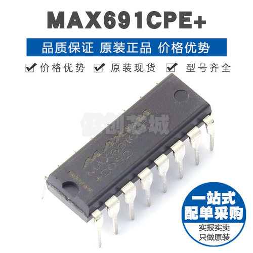 MAX691CPE 封装PDIP16 电路监控和复位芯片 35ms复位超时 集成IC