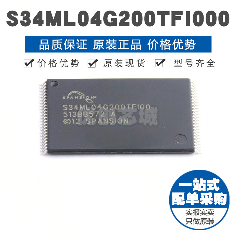 S34ML04G200TFI000 封装TSOP48 NAND FLASH存储器芯片集成电路IC