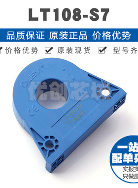 LT108S7 封装SENSOR 霍尔电流传感器 集成电路 提供BOM配单