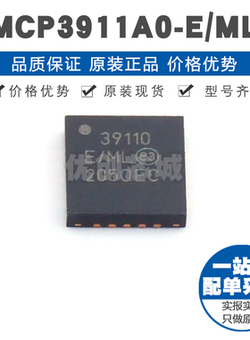 MCP3911A0-E/ML QFN20 AFE模拟前端 SPI接口集成芯片提供BOM配单