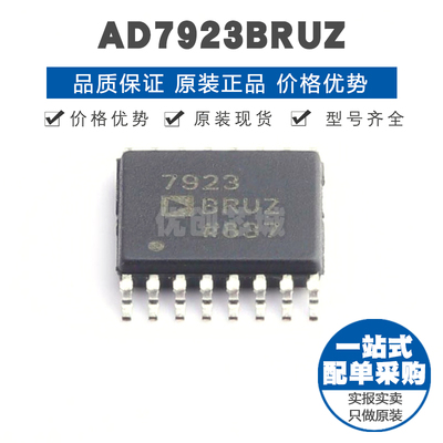 AD7923BRUZ TSSOP16 贴片 模数转换芯片ADC 提供BOM配单 全新原装