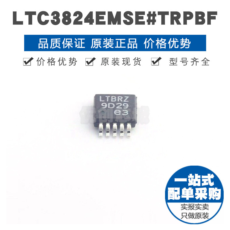 LTC3824EMSETRPBF MSOP10 DCDC控制芯片 提供BOM配单 全新原装