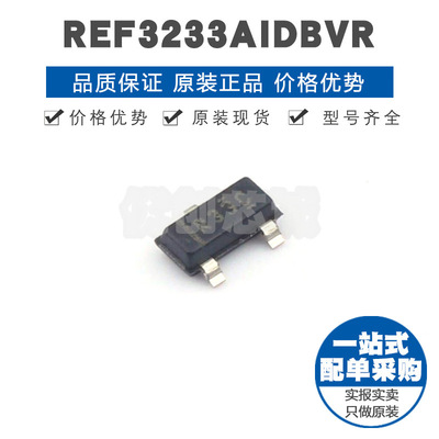 REF3233AIDBVR 丝印R32E SOT23 电源管理IC 电压基准芯片集成电路