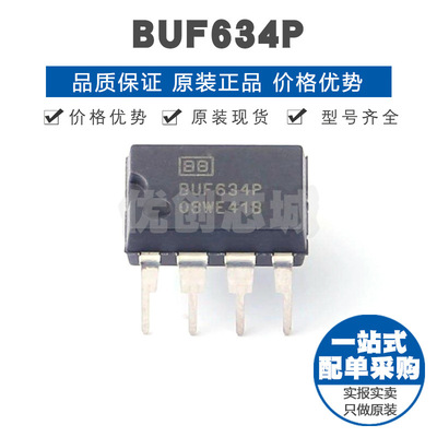 BUF634P 封装DIP8 单路运算放大器 180MHz增益带宽积高速缓冲器IC