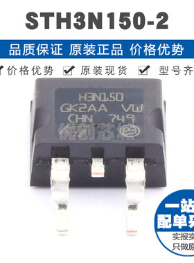 STH3N1502 TO263 N沟道 15kV 25A 场效应管MOSFET 原装正品
