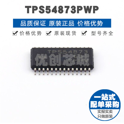 TPS54873PWP HTSSOP28 8A同步降压转换器ACDC控制稳压芯片集成IC