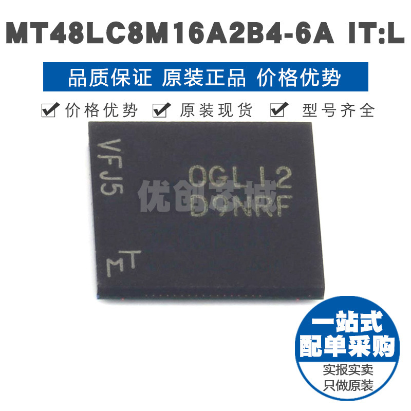 MT48LC8M16A2B46A ITL BGA54 丝印D9NRF同步动态随机存取内存IC