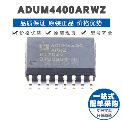 ADUM4400ARWZ SOP16 贴片 数字隔离器芯片 提供BOM配单 全新原装