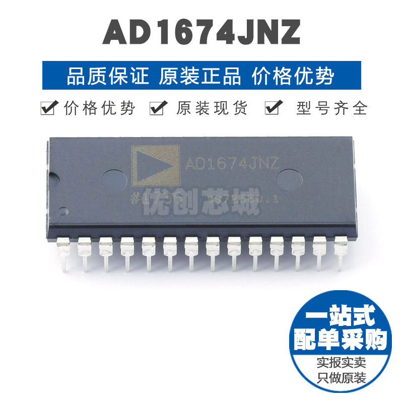AD1674JNZ DIP28 直插 模数转换器芯片ADC 提供BOM配单 全新原装