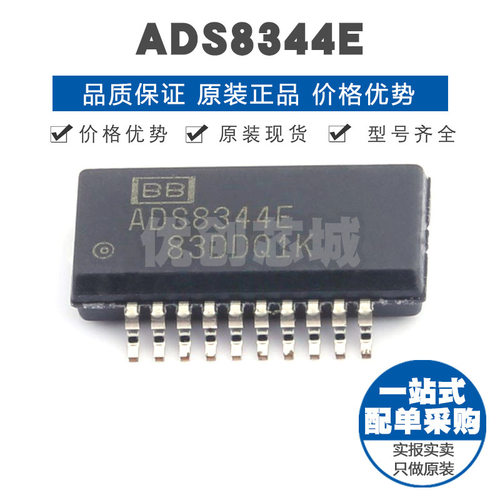 ADS8344E SSOP20 16位8通道串行输出采样ADC模数转换器集成芯片IC