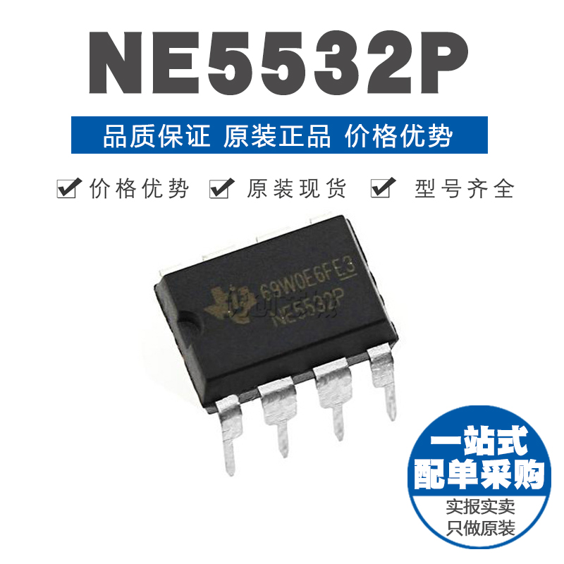 NE5532P 芯片 双运算放大器 低噪 DIP-8 原装正品 直插