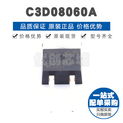 C3D08060A 封装TO220AC2 600V 11A 肖特基二极管 提供BOM配单