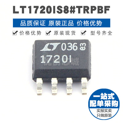 LT1720IS8TRPBF SOP8 贴片 比较器芯片IC 提供BOM配单 全新原装