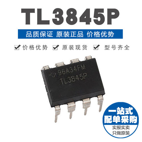 TL3845P DIP-8直插 电流模式PWM控制器 原装全新