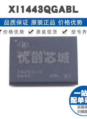 XI1443QGABL 封装FCBGA161 无线射频收发器芯片集成IC提供BOM配单