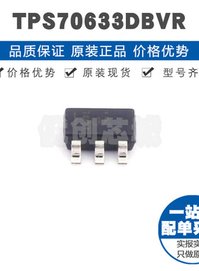 TPS70633DBVR 丝印SJA SOT23 低压降压LDO线性稳压器IC 集成芯片