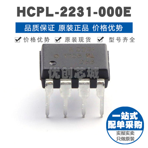 HCPL-2231-000E DIP8 DC输入 逻辑门光电耦合器 5Mbit/s 1kV/us