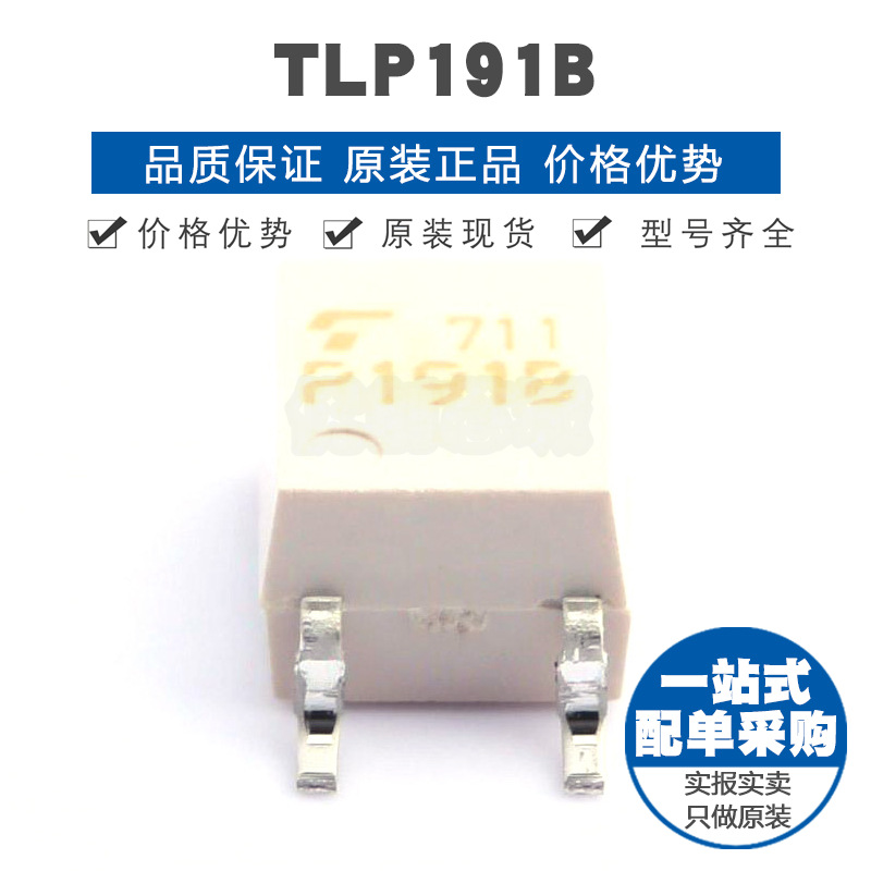 TLP191B SOP4 DC输入 单路光电二极管 14V正向压降25kV隔离电压