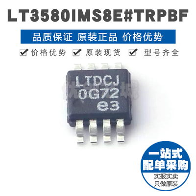 LT3580IMS8E#TRPBF 丝印LTDCJ MSOP8可调正极输出 升降压型电源IC