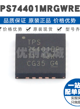 TPS74401MRGWREP 丝印TPS74401EP VQFN20 单路输出LDO线性稳压IC