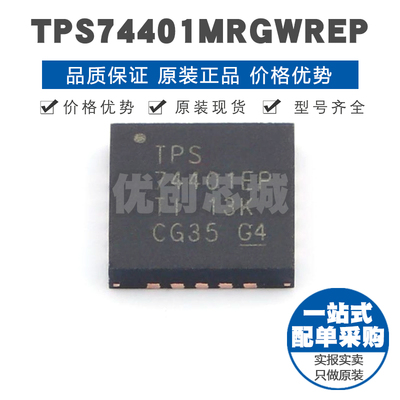 TPS74401MRGWREP 丝印TPS74401EP VQFN20 单路输出LDO线性稳压IC