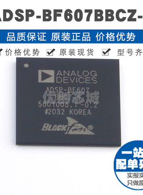 ADSP-BF607BBCZ-5 BGA-349 贴片 数字型号处理器芯片IC 全新原装