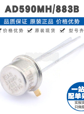 AD590MH/883B TO-52-3 直插 湿度传感器-模拟和数字输出 全新原装