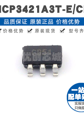 MCP3421A3T-E/CH 丝印CD** SOT-23 模数转换芯片ADC 集成电路IC