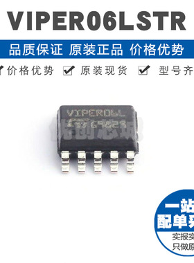 VIPER06LSTR 封装SSOP10 AC-DC控制器和稳压器芯片 集成电路IC