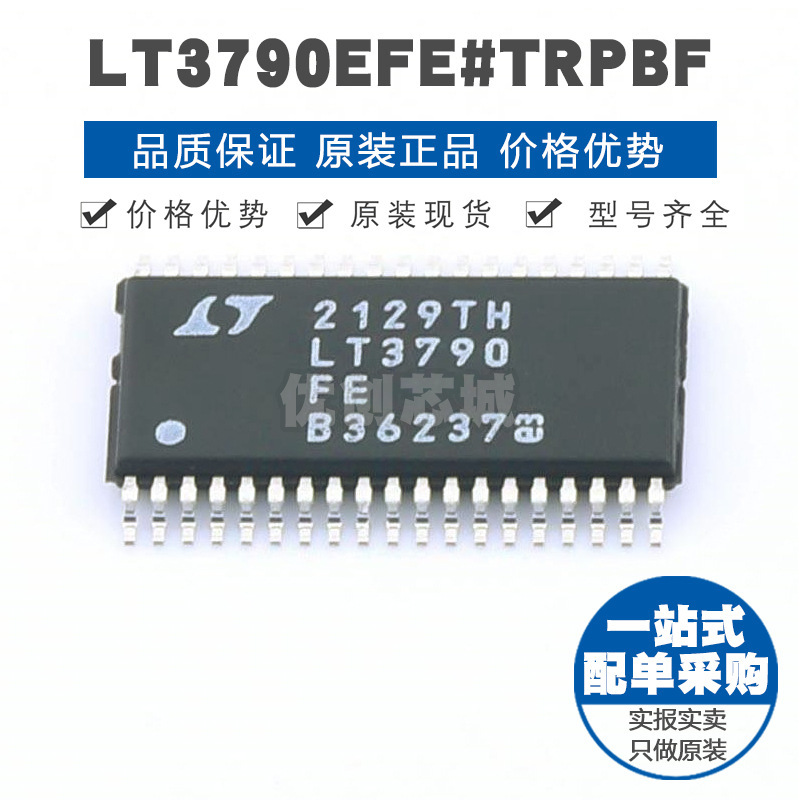 LT3790EFETRPBF TSSOP38 贴片 DCDC控制芯片 提供BOM配单 全新